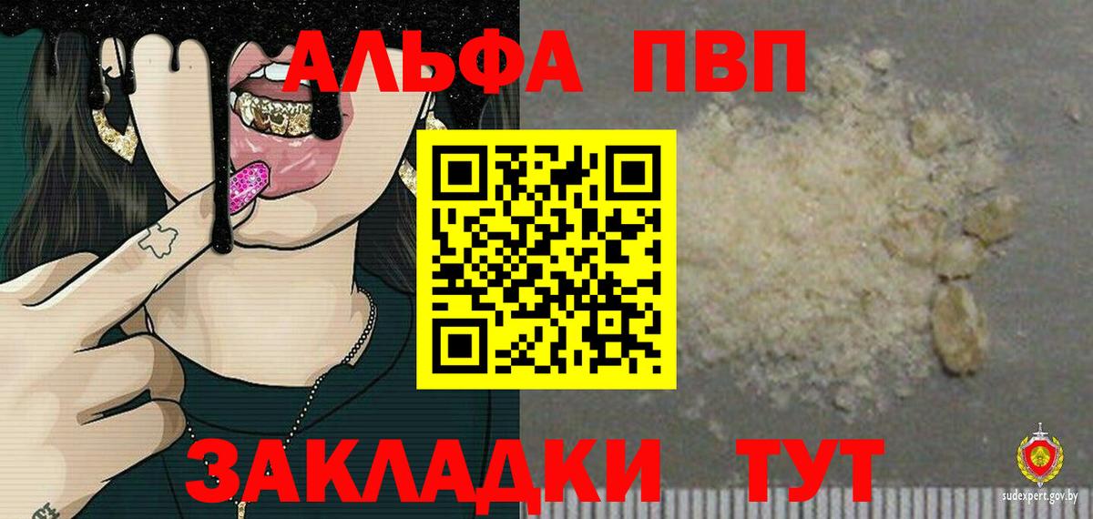 А ПВП СК  APVP крисы CK  Alpha PVP кристаллы  Alfa_PVP  Алатырь  Вход с VPN 