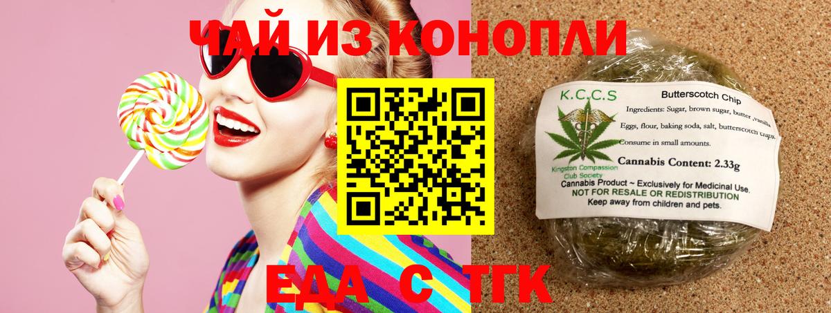 Cannafood конопля  Вход с VPN  Алатырь 