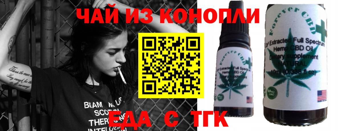 Cannafood марихуана Алатырь