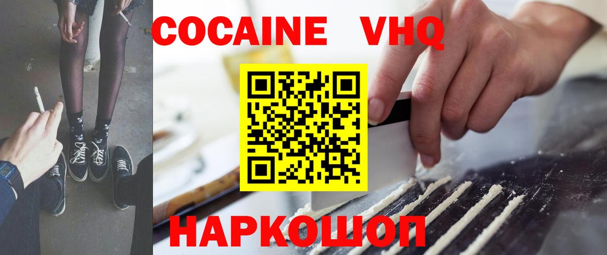 Cocaine  Вход с VPN  Алатырь  COCAIN 98% 