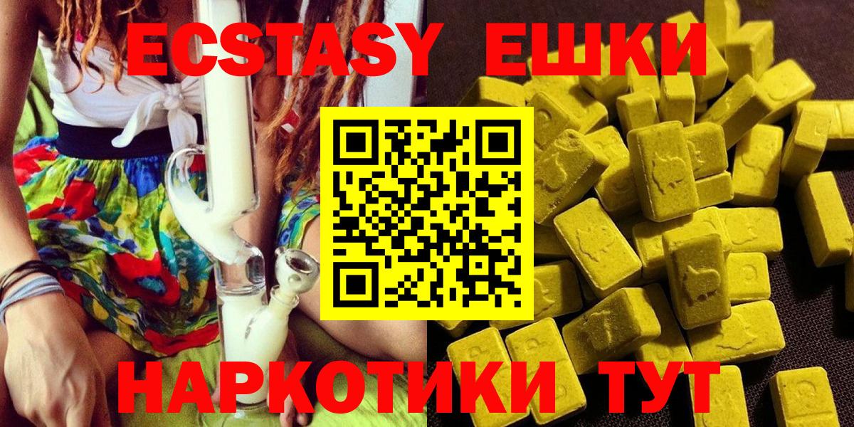 ЭКСТАЗИ  Вход с VPN  Алатырь  Экстази DUBAI 
