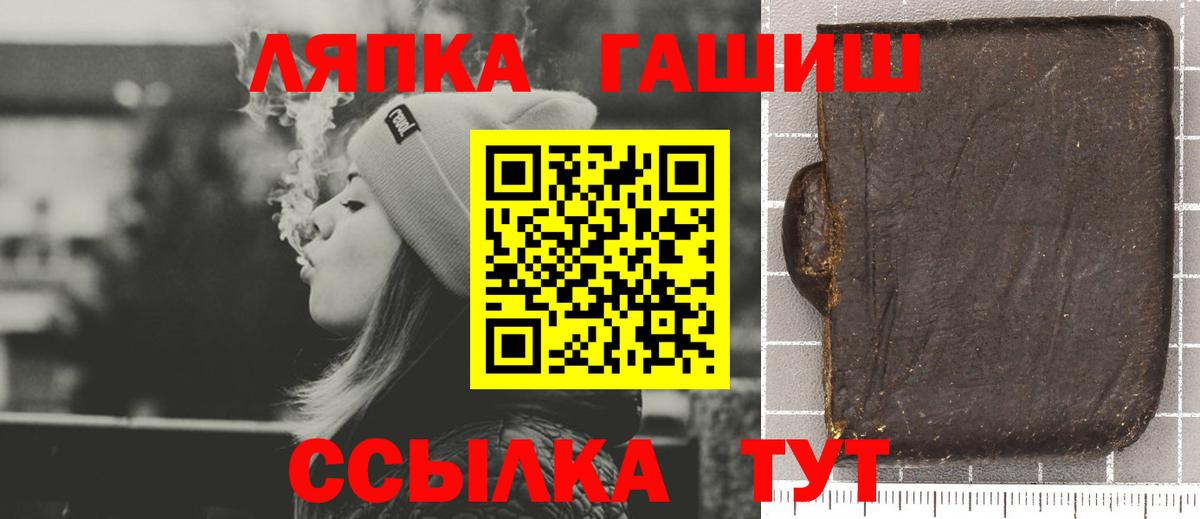 Гашиш Изолятор  Вход с VPN  ГАШИШ индика сатива  Алатырь 