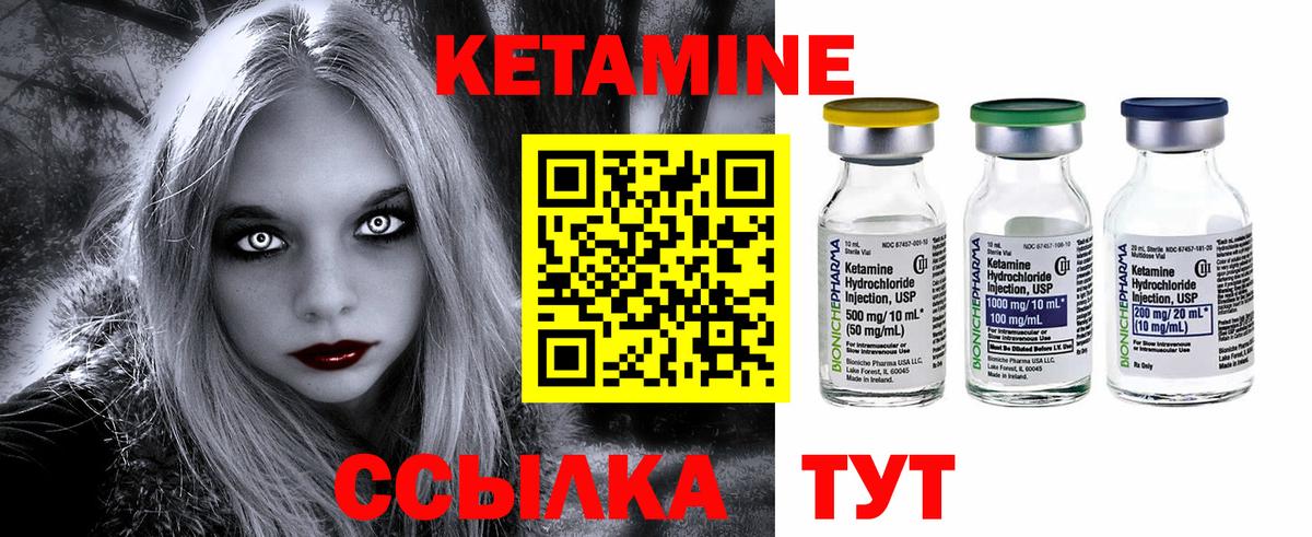 КЕТАМИН ketamine  Кетамин VHQ  Вход с VPN  Алатырь 