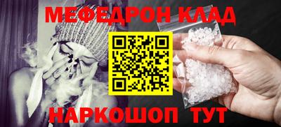 мяу мяу кристалл Абинск