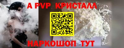 мяу мяу кристалл Абинск