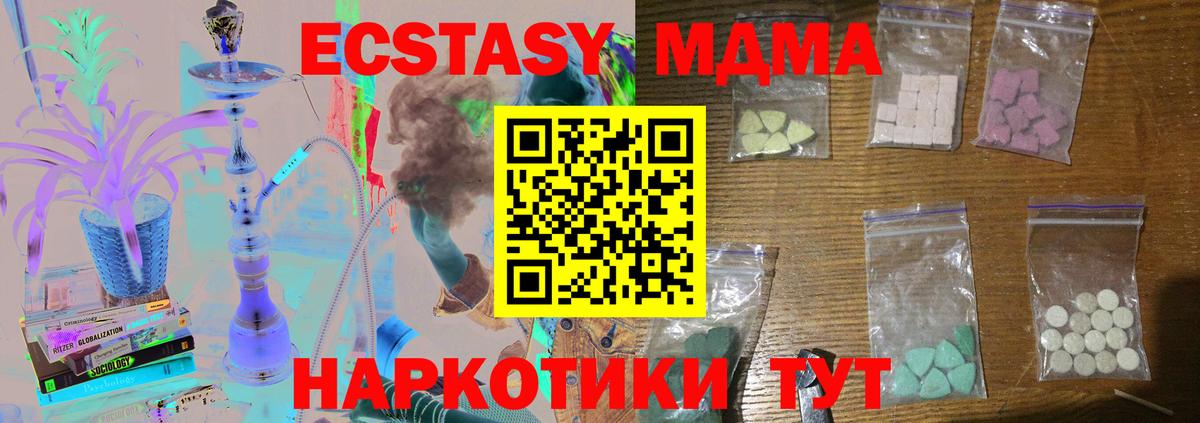 Алатырь  MDMA молли  Вход с VPN  MDMA VHQ 