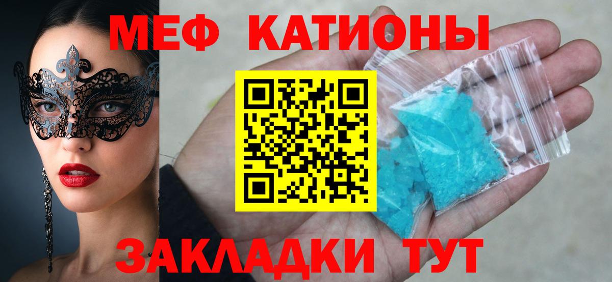 МЕФ кристаллы Алатырь