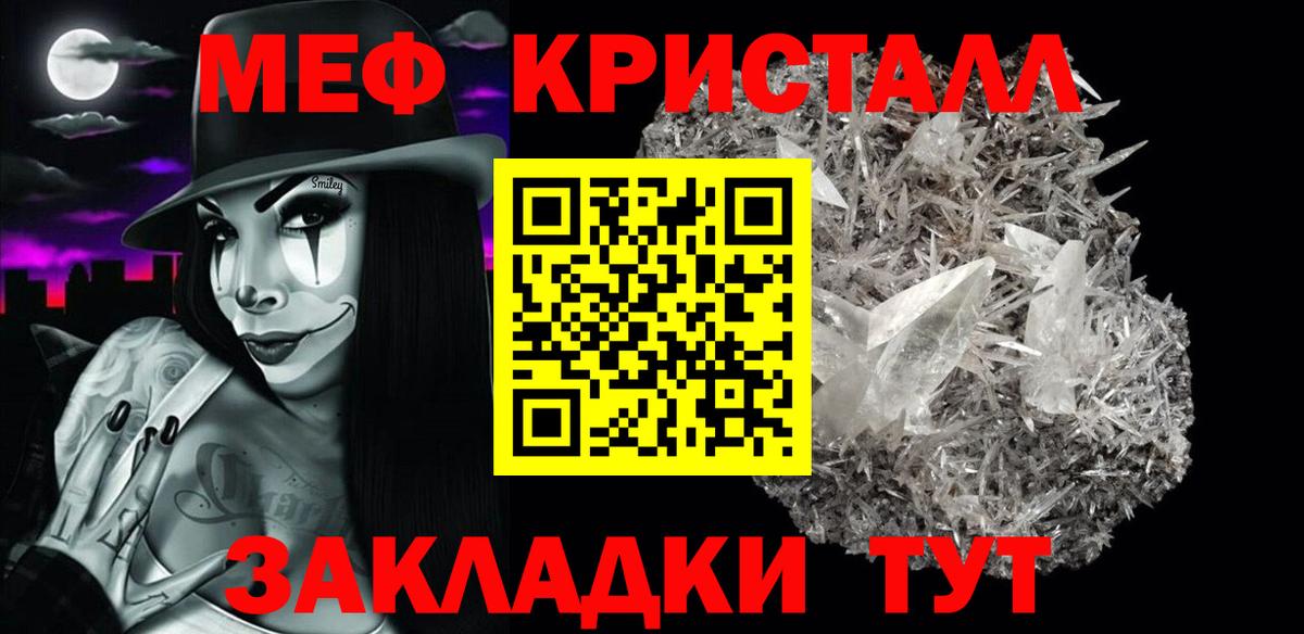 Меф мяу мяу  МЕФ  Вход с VPN  Алатырь  Меф 4 MMC 