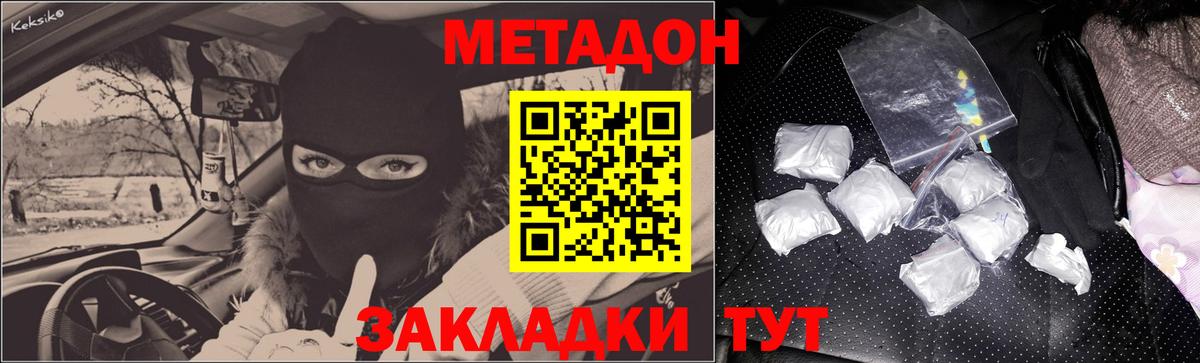 МЕТАДОН VHQ Алатырь