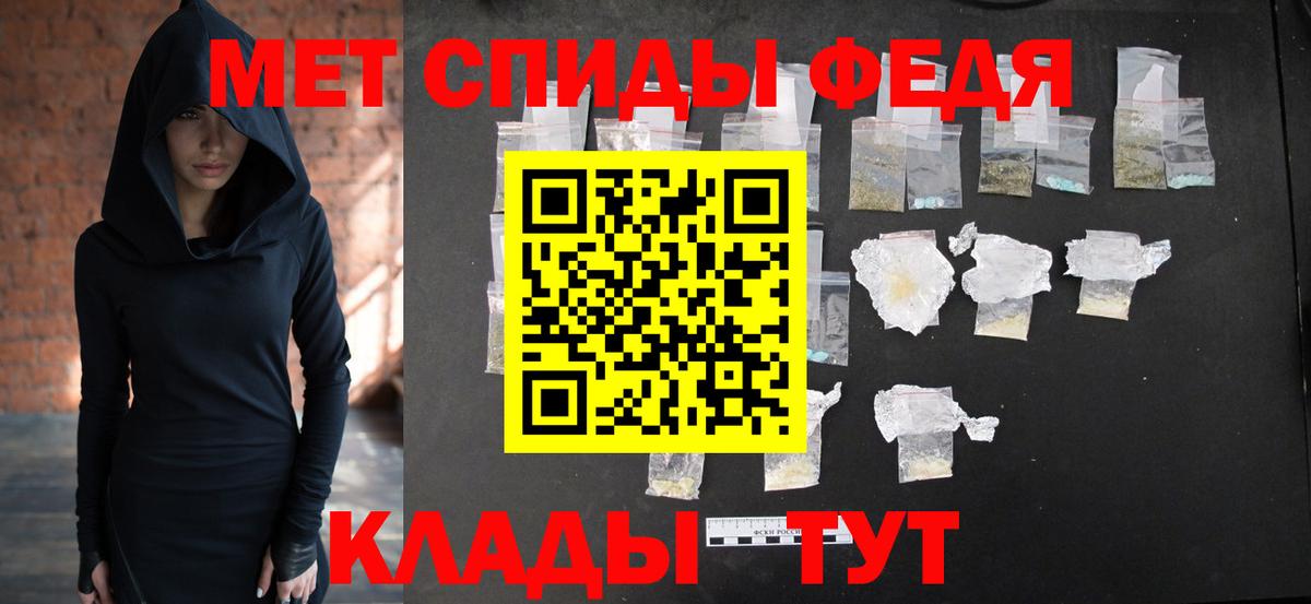 МЕТАМФЕТАМИН кристалл  Вход с VPN  Алатырь 