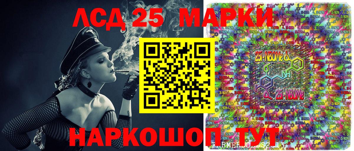 Наркотические марки 1,5мг Алатырь