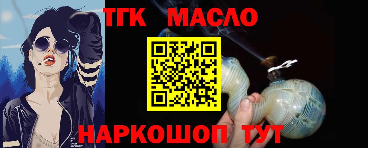Дистиллят ТГК концентрат Алатырь