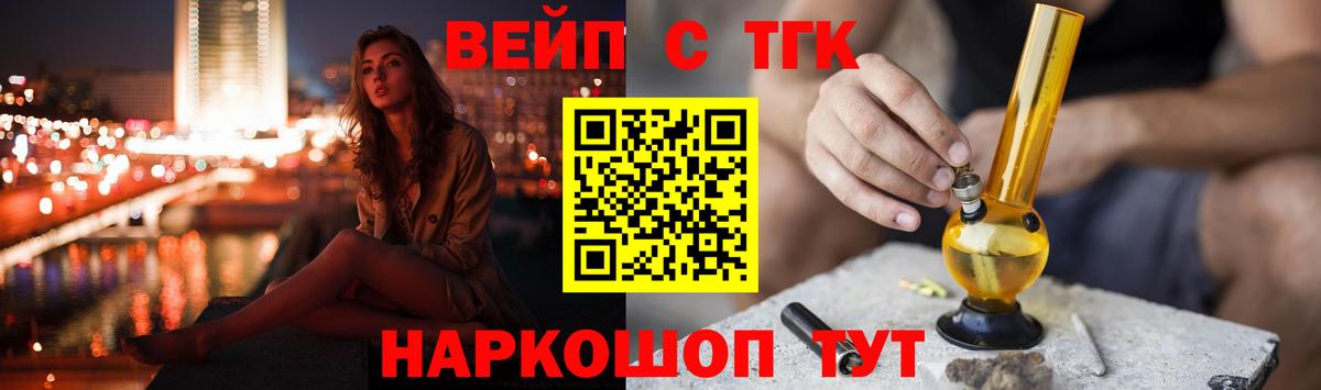 где продают наркотики  Вход с VPN  Алатырь  ссылка на мегу ССЫЛКА  Дистиллят ТГК вейп  Дистиллят ТГК вейп 